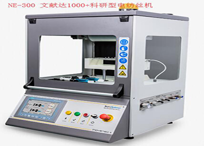  NE300科研電紡絲機(jī)-文獻(xiàn)數(shù)百篇